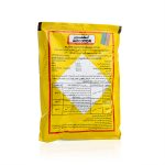 امكتون 120جم منطم نمو