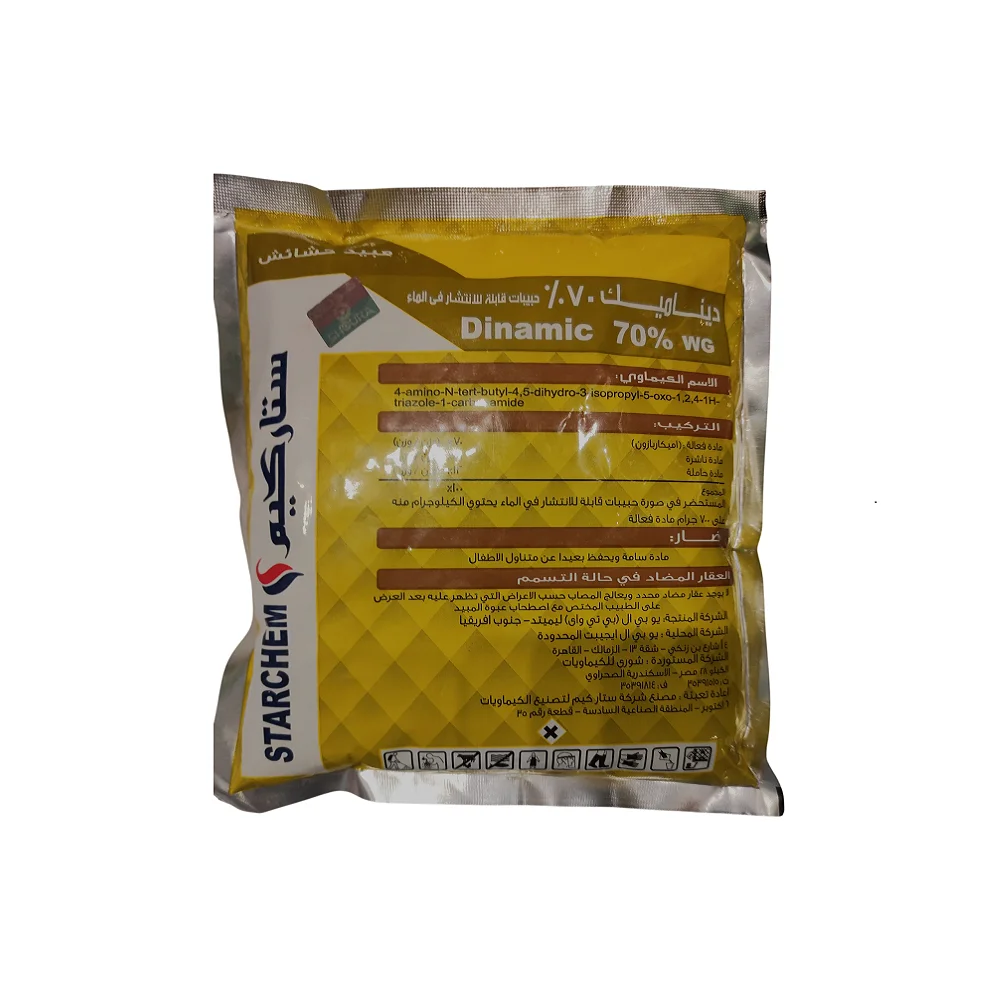 ديناميك ٧٠٠جم ديناميك 350جم مبيد حشائش - الصورة 1