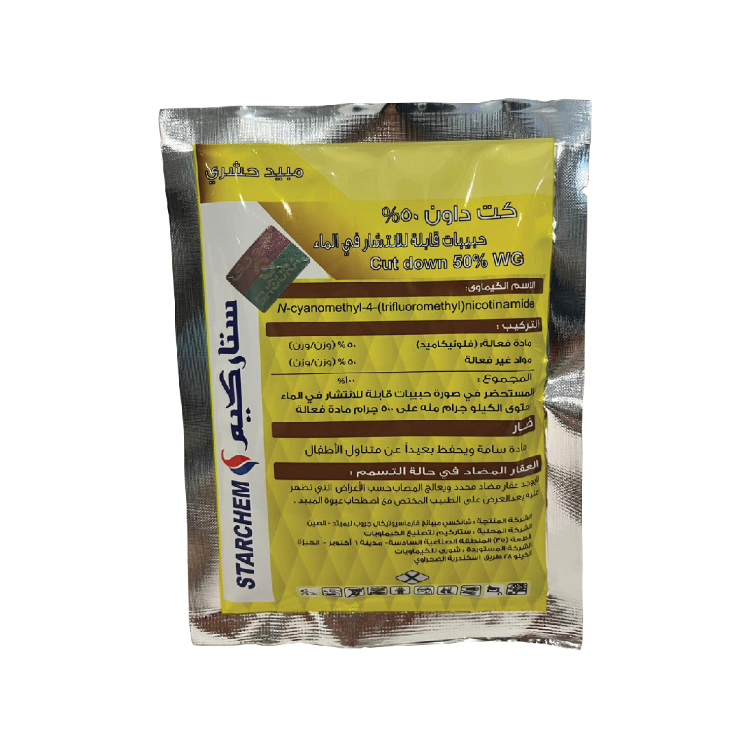 كت داون (2) كت داون 100جرام مبيد حشري - الصورة 1