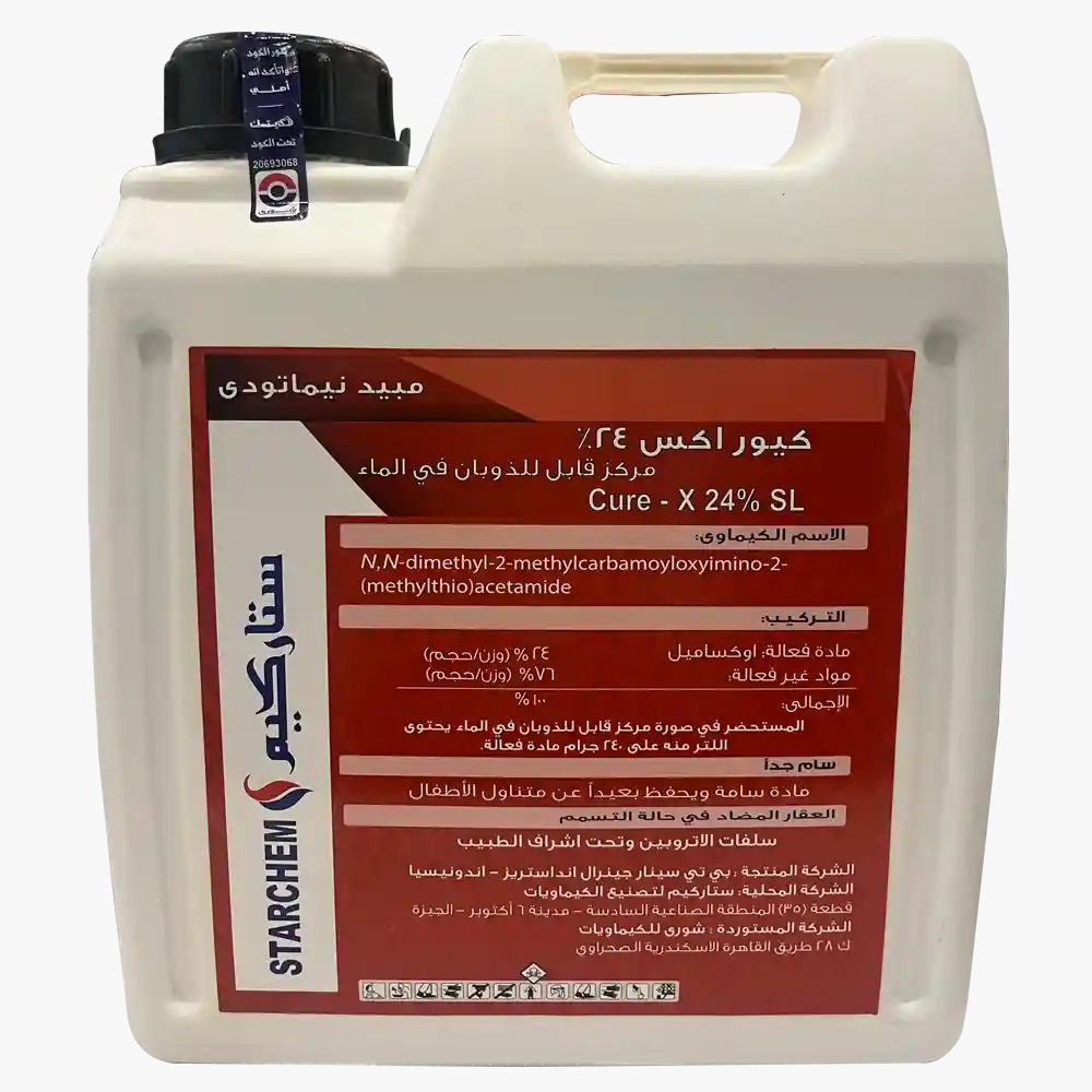 كيور اكس 5لتر كيور اكس 5لتر مبيد نماتودا - الصورة 1